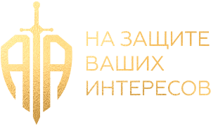 помощь адвоката